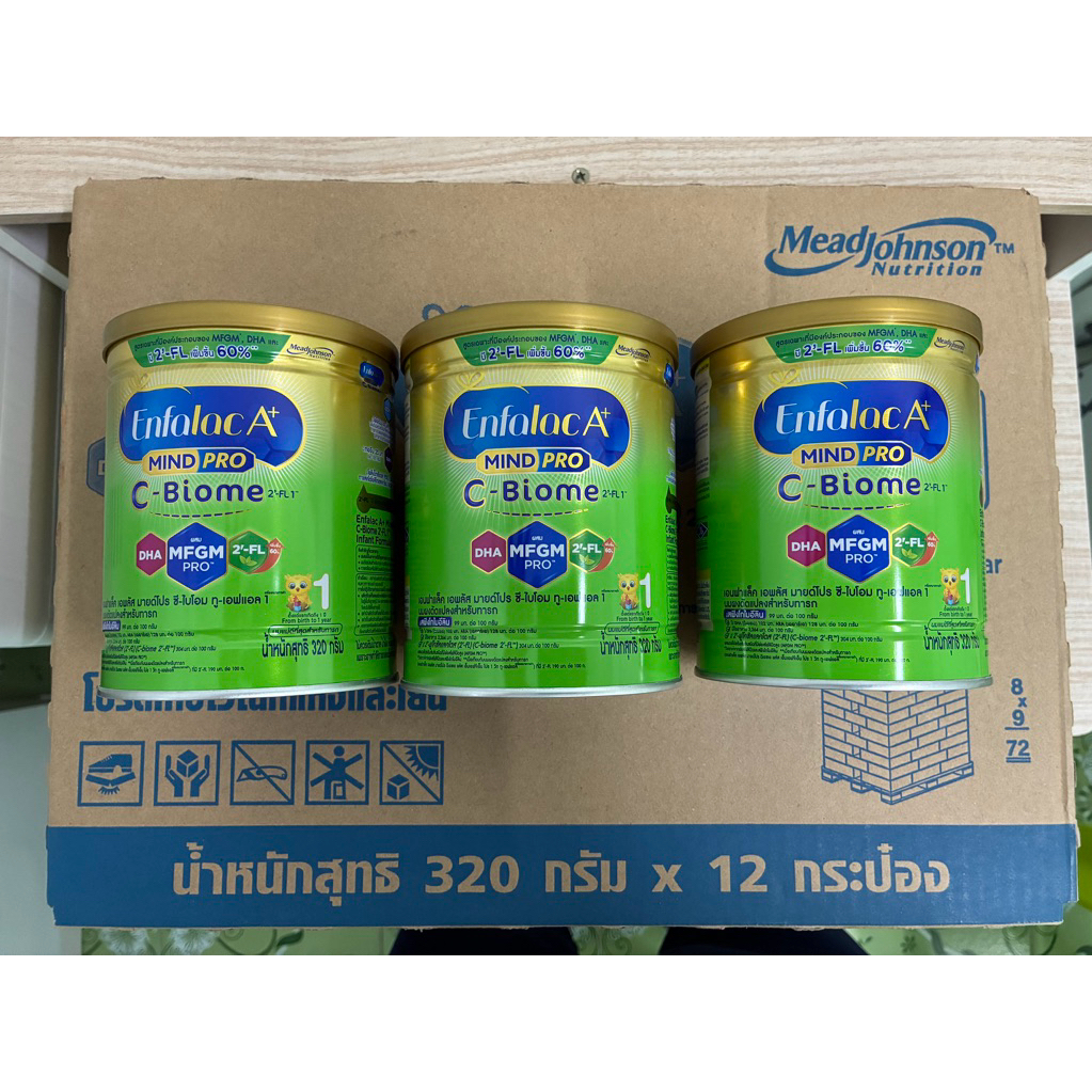 (*ยกลัง) Enfalac A+ mind pro C-Biome 1 320g. เอนฟาแลค เอพลัส มายด์โปร ซี-ไบโอม สูตร 1 320กรัม