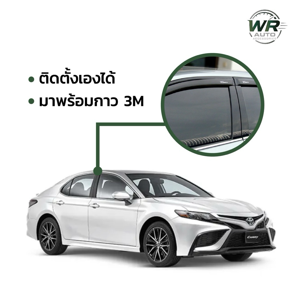 คิ้วกันสาด Camry ปี 2017–2023 | ของแต่ง Toyota Camry ตรงรุ่น | คิ้วกันสาดรถยนต์ พร้อมกาว 3M | WR Aut