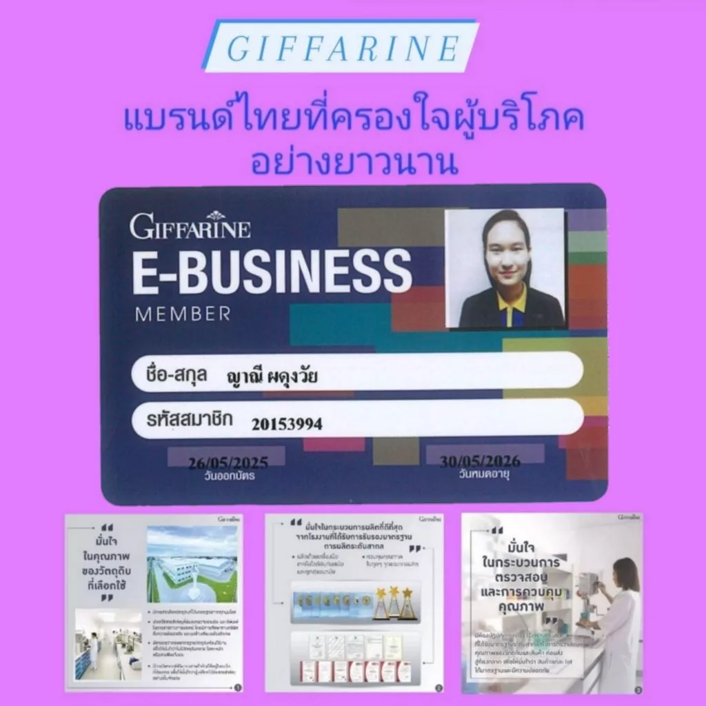 กิฟฟารีน ไบโอติน เอช แมกซ์ 900 ดูแลเส้นผมและหนังศีรษะ thumbnail 10