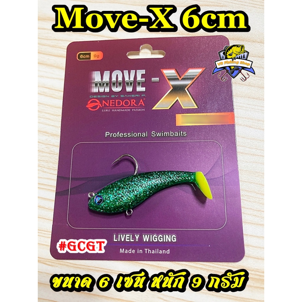 ปลายาง Move X ขนาด 6 เซ็น ปลายางหางโบก Move-X มูฟเอ๊กซ์ Onedora วันโดร่า ราคา ถูกที่สุด ดีลบีเคเค แกลเลอรีภาพที่ 4