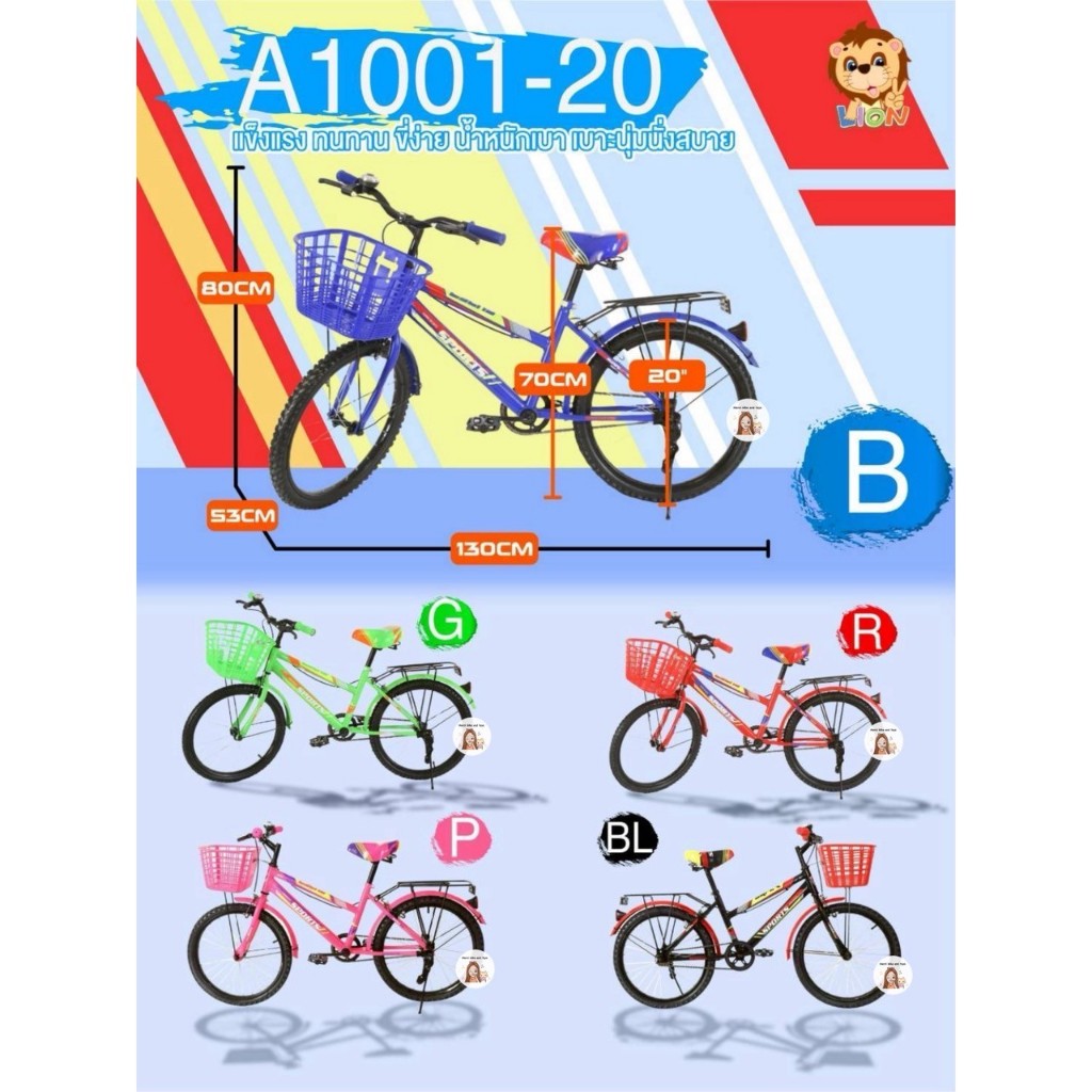 🔥รถจักรยาน 20 และ 24นิ้ว ทรงSport MTB จักรยาน จักรยานผู้ใหญ่ จักรยานแม่บ้าน จักรยานเด็ก จับฉลาก - รูปที่ 4