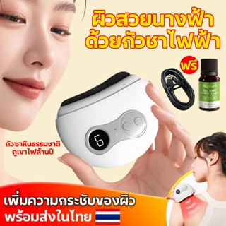 เครื่องนวดกัวซาไฟฟ้า เครื่องนวดกัวซา หินธรรมชาติ เครื่องนวดห…