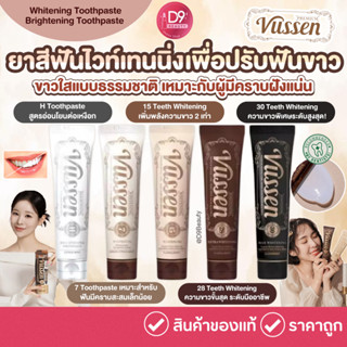 Vussen Whitening Toothpaste / Brightening Toothpaste ยาสีฟัน…