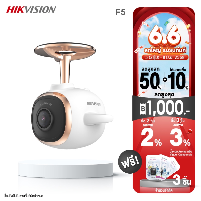 HIKVISION F5 กล้องติดรถยนต์ ความคมชัด 1440P 2K + Wi-Fi ในตัว +APP สามารถใส่น้ำหอมปรับอากาศได้