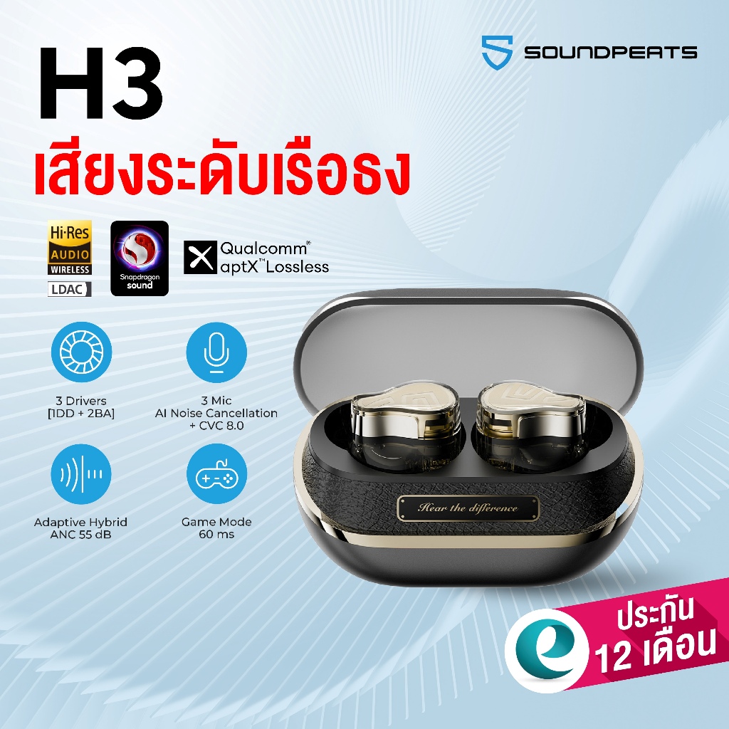 [ประกันศูนย์ไทย] SoundPEATS H3 หูฟังบลูทูธ 3 ไดเวอร์ หูฟังไร้สาย Inear หูฟัง Hi-Res True Wireless