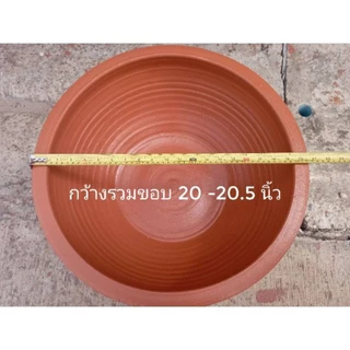 🚩ส่งฟรี🚩อ่างบัวดินเผา อ่างเลี้ยงปลา ทรงค่อม 20 นิ้ว