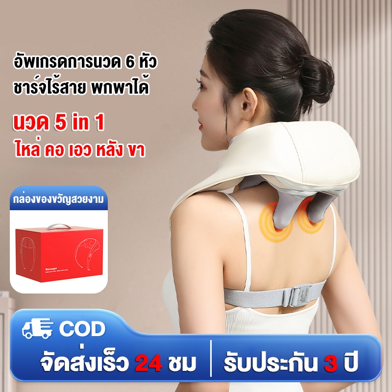 เครื่องนวดคอ หมอนนวดคอไฟฟ้า บ่า ไหล่ ประคบร้อน นวดกล้ามเนื้อ ของขวัญเทศกาล/วันเกิด