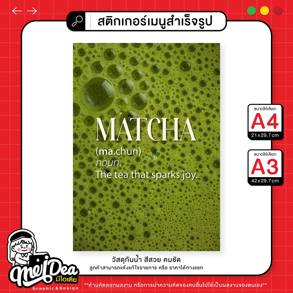 สติกเกอร์เครื่องดื่ม ตกแต่งกระจก คาเฟ่ วัสดุกันน้ำแบบชิ้น - รูปที่ 7