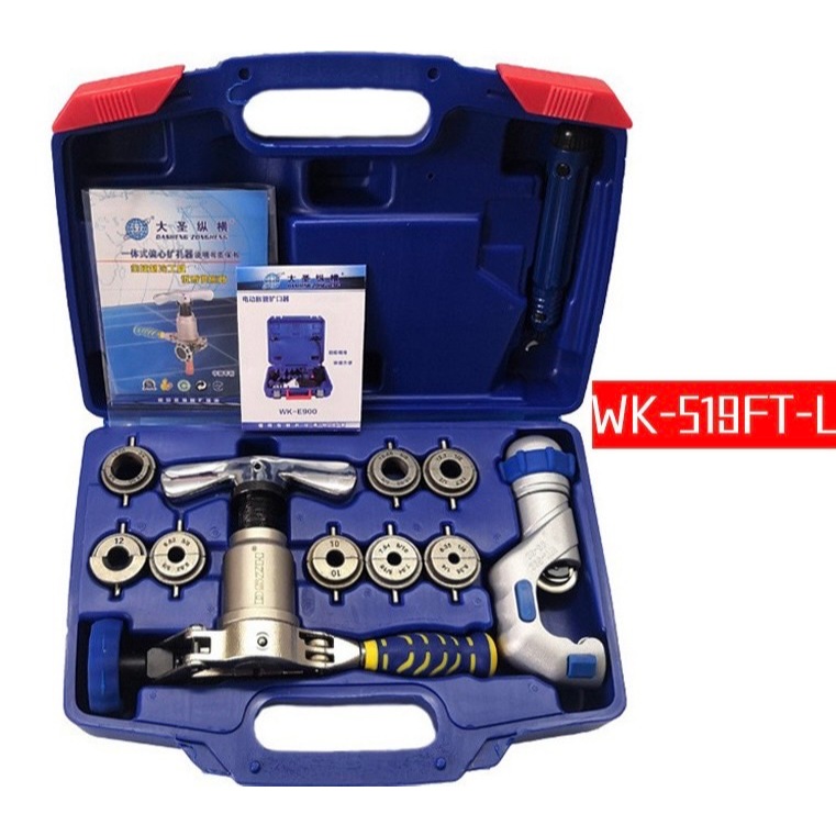 DSZH ชุดบานแฟร์ 6-19MM ชุดบานท่อ ชุดบานแฟร์ (กระดุม) DSZH รุ่น WK-519FT-L ส่งไว