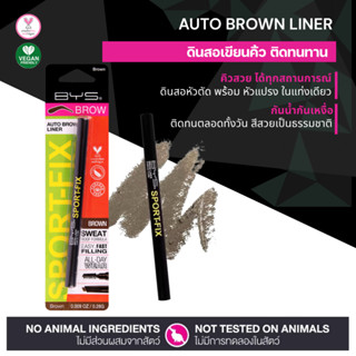 BYS Cosmetics Sport-Fix Auto Brow Liner Brown 0.28 g. ดินสอเ…