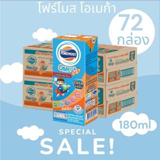 (2ลัง) โฟร์โมสต์โอเมก้า 369 Foremost นมยูเอชที ขนาด 180มล. ร…