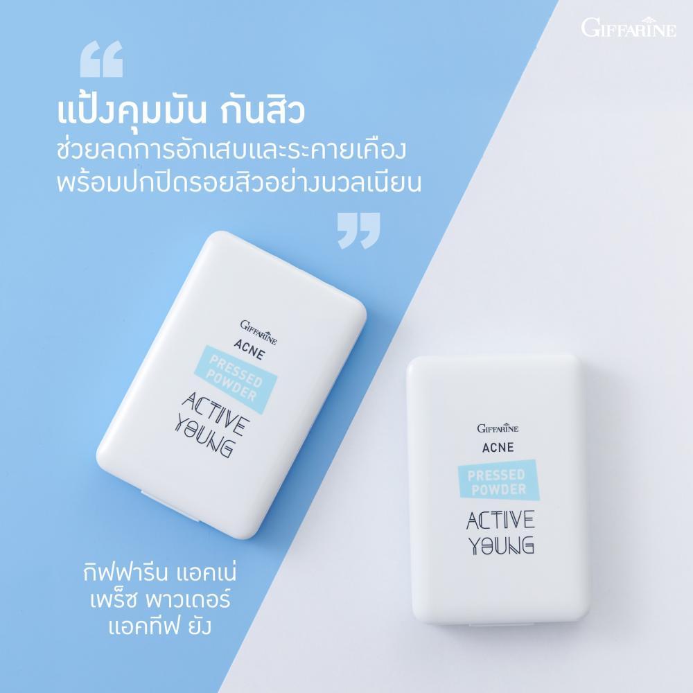 (ของแท้)แป้งตลับทาหน้าลดสิว แอคทีฟยัง กิฟฟารีน แป้งตลับคนเป็นสิว ลดการอักเสบ ระคายเคือง คุมความมัน ป้องกันสิว - รูปที่ 3