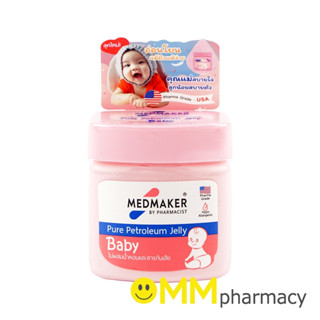 MEDMAKER PURE PEROLEUM JELLY 50G.(BABY)