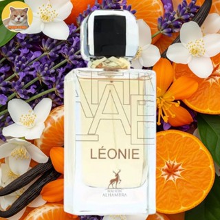 น้ำหอมแบ่งขาย Leonie by Maison Alhambra  ขนาด 2ml, 5ml, 10ml