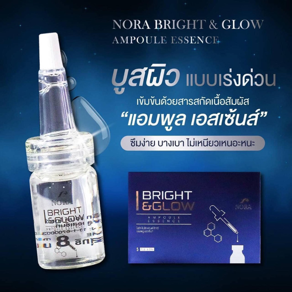 แอมพลูโนร่า หน้าเงา หน้าใส