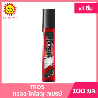 [ 1ชิ้น ] Tros ทรอส โคโลญ สเปรย์ น้ำหอมสำหรับผู้ชาย ระงับกลิ่น ขนาด 100 มล. (1ชิ้น) มี 4 กลิ่น