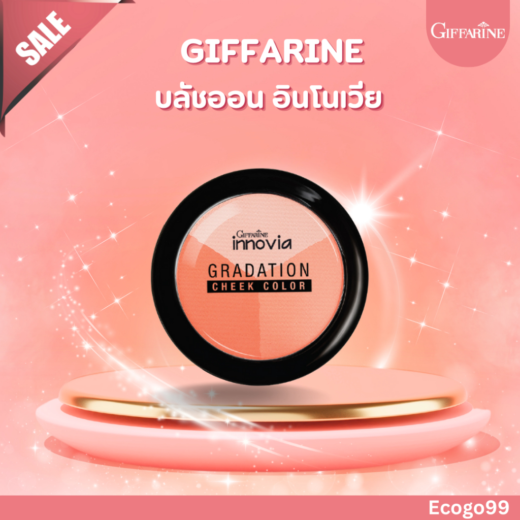 (ของแท้)กิฟฟารีน อินโนเวีย เกรเดชั่น ชีค คัลเลอร์ บลัชออน 3 เฉด ในตลับเดียว