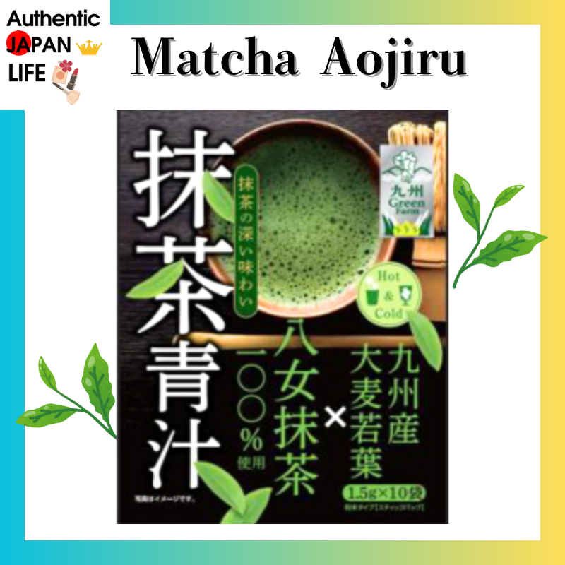 [ Shinnippai ] Matcha Aojiru 1.5g x 10 bags Young barley grass from Kyushu × Matcha from Yame  [ Dir