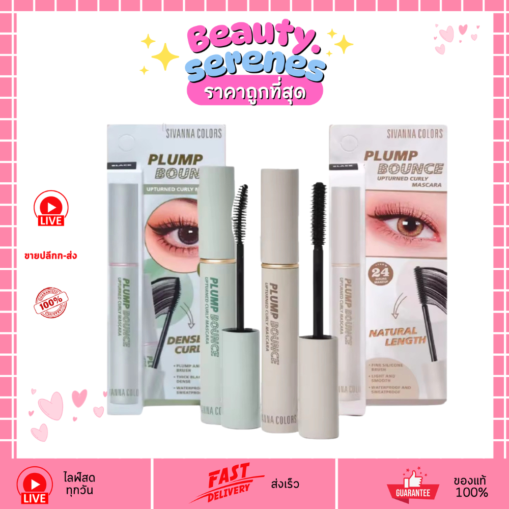 HF998 Sivanna Colors Plump Bounce Upturned Curly Mascara มาสคาร่าปัดขนตา งอนเด้ง ซีเวนน่า