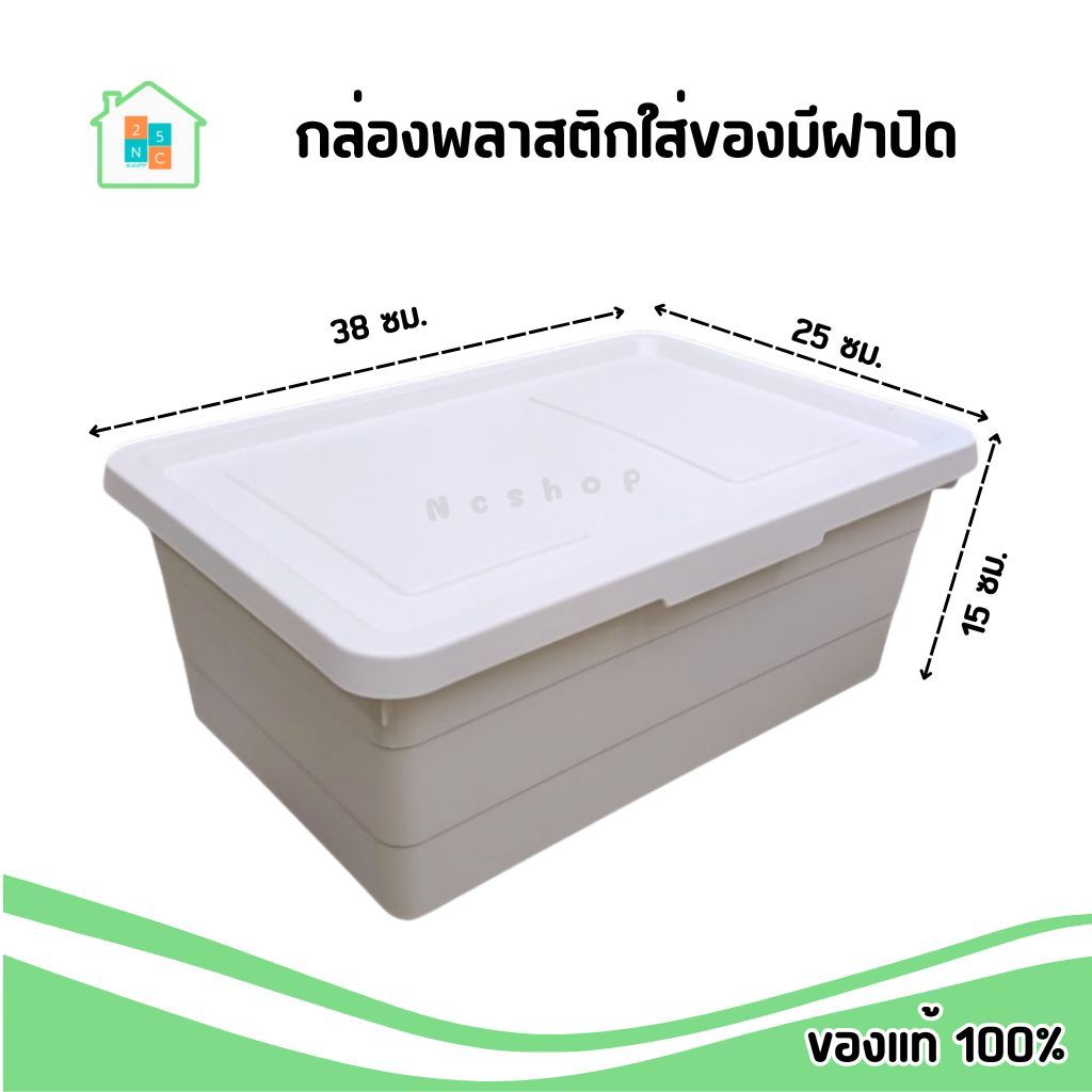 IKEA (พร้อมส่ง) กล่อง พลาสติก พร้อมฝาปิด 38x25x15 ซม. เก็บของได้อเนกประสงค์ อิเกีย แท้