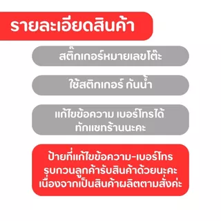สติกเกอร์ หมายเลขโต๊ะ สี่เหลี่ยม ตัวเลข ตัวเลขดำ หมึกกันน้ำได้ ไม่ฉีกขาด 16 ดวง