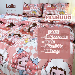 ชุดเซตผ้านวม 6 ชิ้น พิมพ์ลายการ์ตูน ห่มสบาย ผ้าปูยางยืดรอบผืน มุมสูง 12 นิ้ว พร้อมถุงหิ้ว
