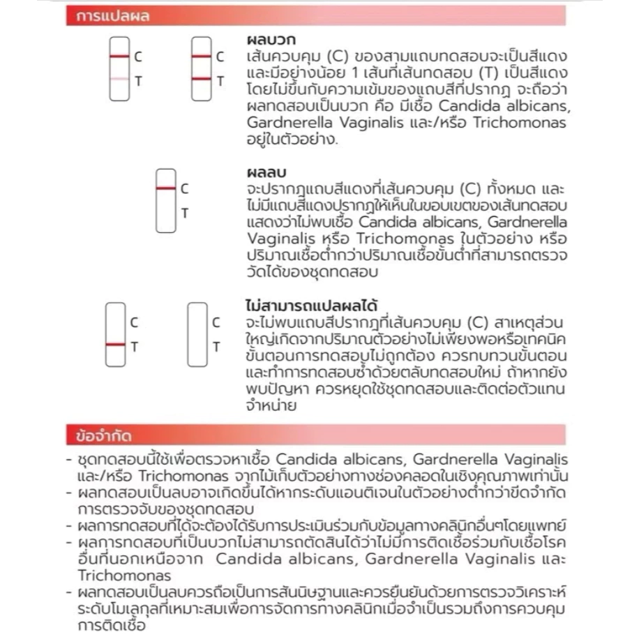 Auramed 3 in 1 ยารักษาตกขาว thumbnail 7