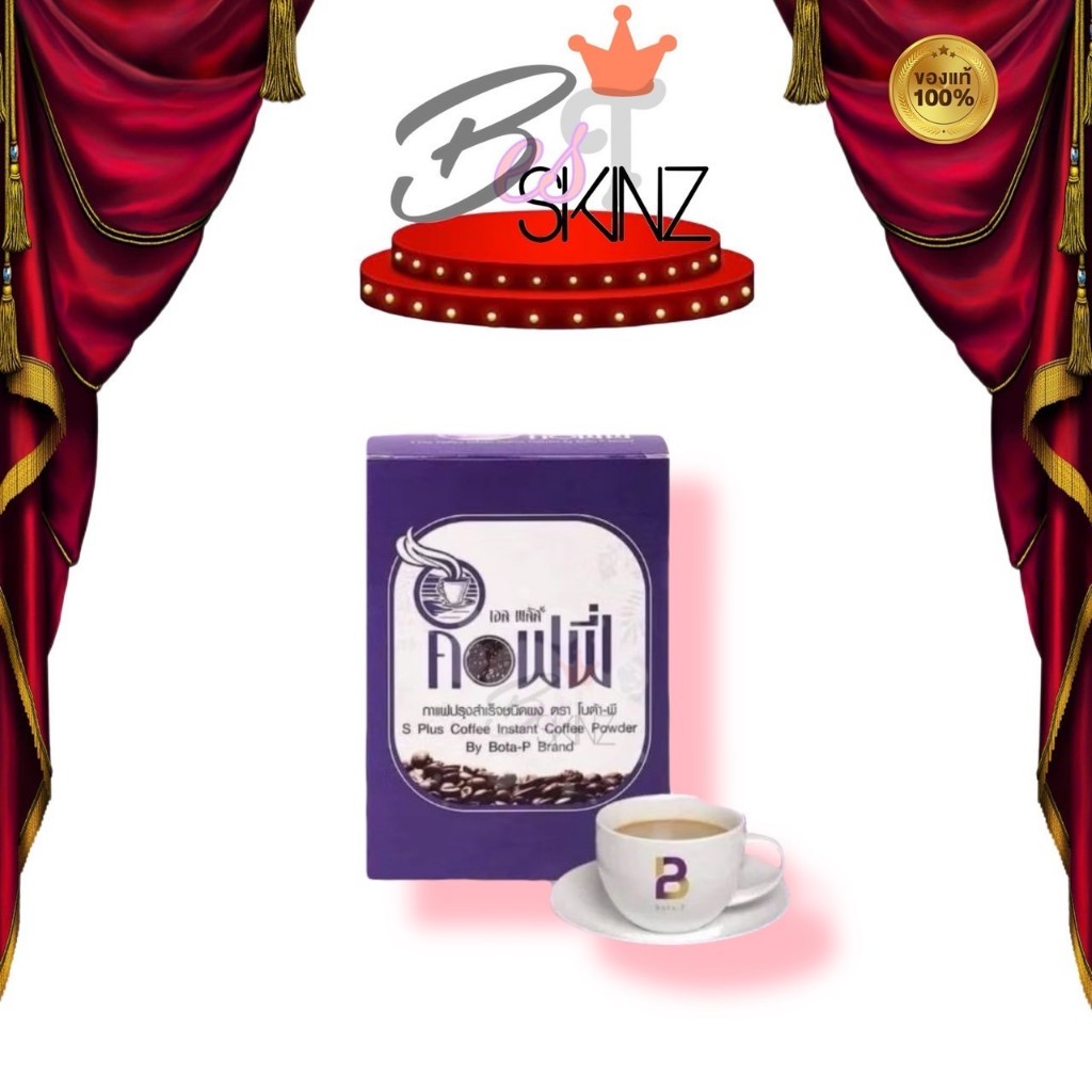 Bota P Coffee S plus  กาแฟ เอสพลัส คอฟฟี่ กาแฟโบต้าพี 17 ซอง