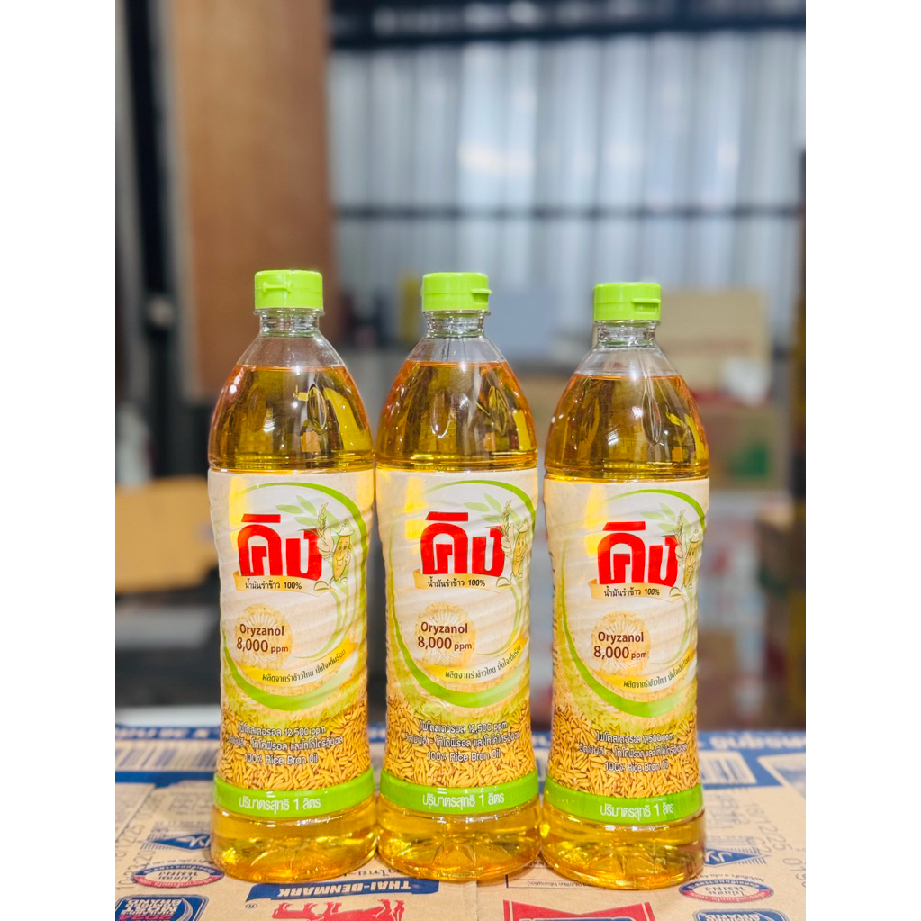 น้ำมันคิงรำข้าว 3 ขวด ขวดละ 1 ลิตร