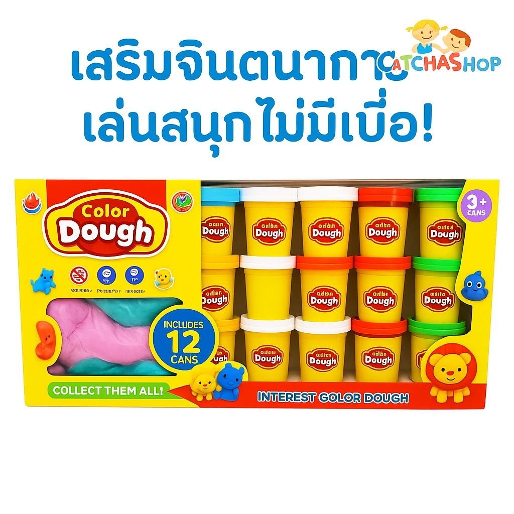 แป้งโดว์ของเล่น 12 สี พร้อมแม่พิมพ์ในกล่อง | เสริมจินตนาการ ฝึกกล้ามเนื้อมือ ปลอดภัย เด็ก 3 ขวบขึ้นไป
