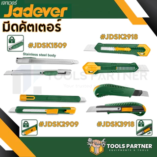 มีดคัตเตอร์ ขนาดเล็ก / ขนาดใหญ่ 1 ใบมีด ( JDSK2909 / JDSK2918 / JDSK1509 / JDSK3918 / JDSK8618 / JDMK1K18 ) JADEVER