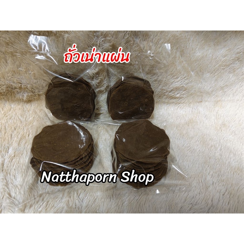 ถั่วเน่าแผ่น หรือถั่วเน่าแคป (สูตรไทยใหญ่) 15แผ่น - รูปที่ 2