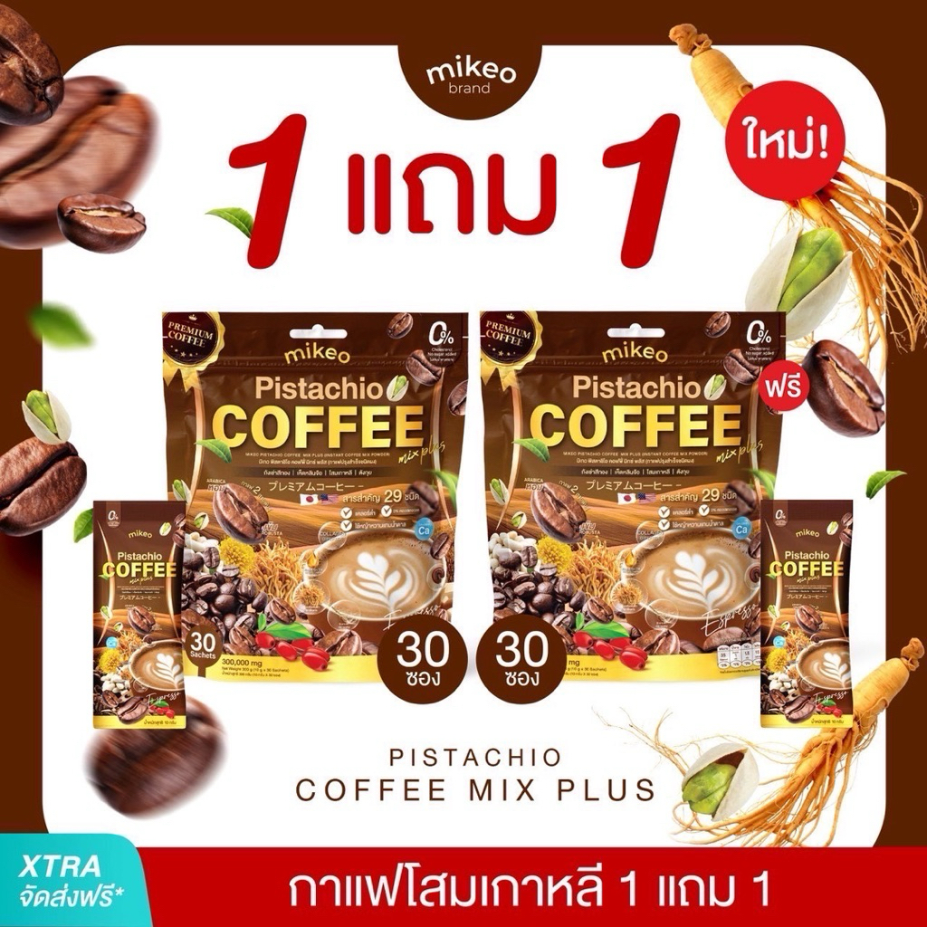 1แถม1 Mikeo coffee กาแฟมิเกวสูตร สมุนไพร โสมเกาหลีตังกุยจับและถั่งเช่า 1ห่อมี30ซอง