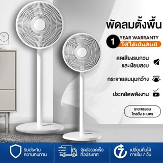 พัดลม พัดลมระบายอากาศแบบเงียบรุ่นใหม่ พัดลมตั้งพื้นสำหรับบ้า…