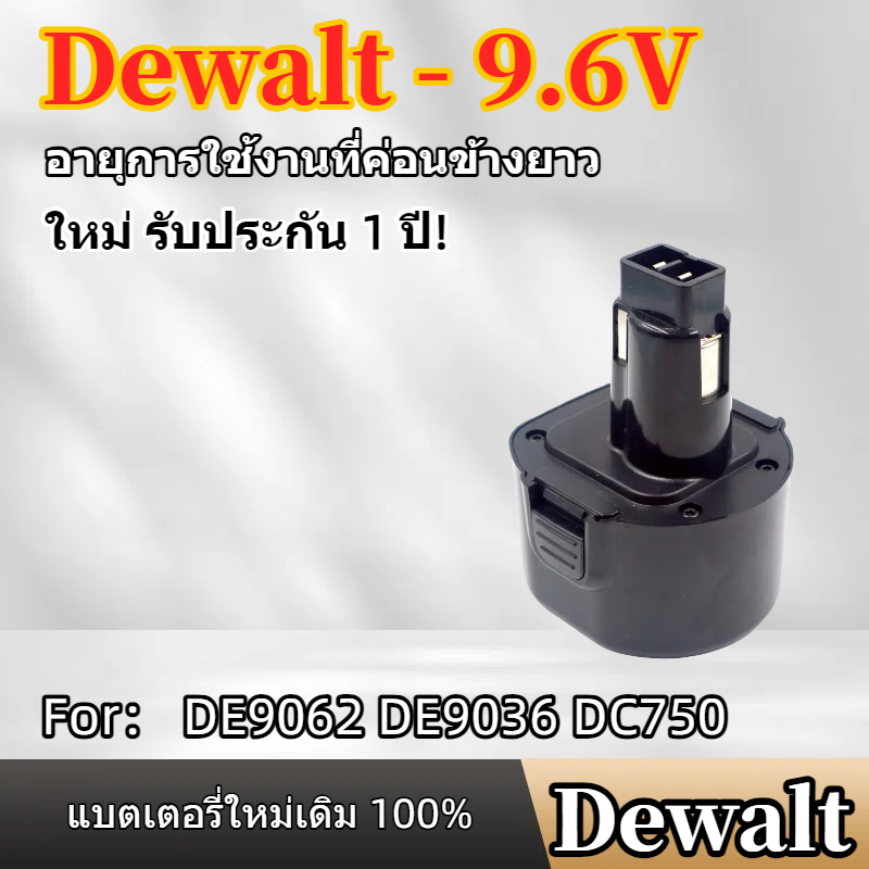 เหมาะสำหรับ Dewei dwalt9.6 V สว่านไฟฟ้าไขควงไขควงไฟฟ้านิกเกิลไฮโดรเจนนิกเกิลแคดเมียมเครื่องมือไฟฟ้าแ