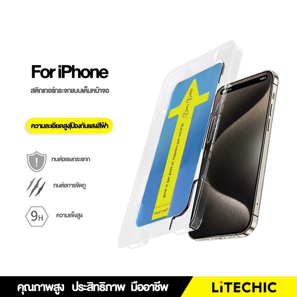ฟิล์มกระจก เต็มจอ สำหรับ iPhone 16 15 Pro Max 14 Pro Max 13 12 ProMax 7 8 Plus X XR XS 11 8 7