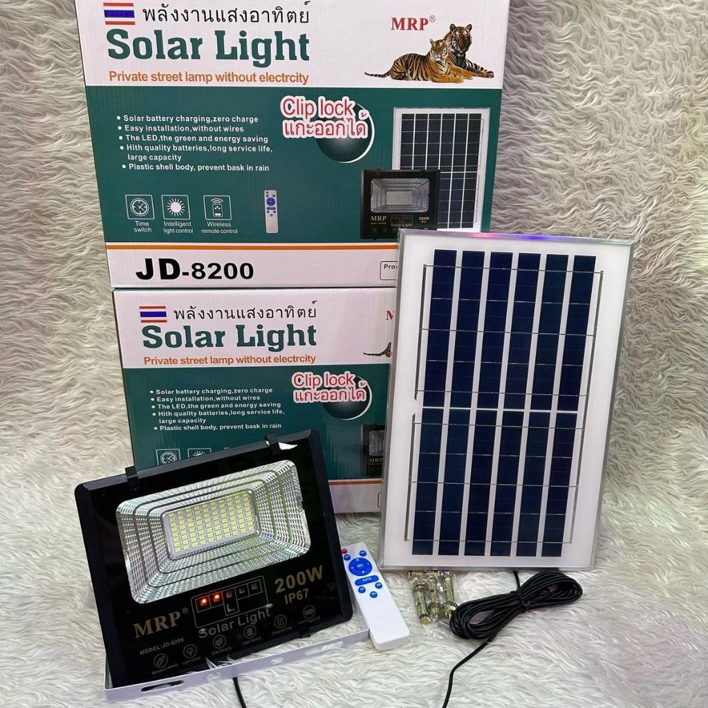สปอร์ตไลท์พลังงานแสงอาทิตย์ Solar Light ตราเสือ MRP MP-JD8200/JD8300/JD8400/JD8500