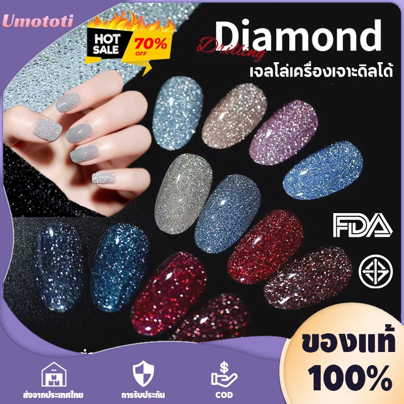 🔥จัดส่ง2วัน🔥✨สีเจลแฟลช สีกลิตเตอร์ชะแง้ยาขมับสีทาเจล✨สีกลิตเตอร์เบาบางคุด ต้องอบ สีดิสโก้ 9 Colors⚡️ Frash Diamond Nail