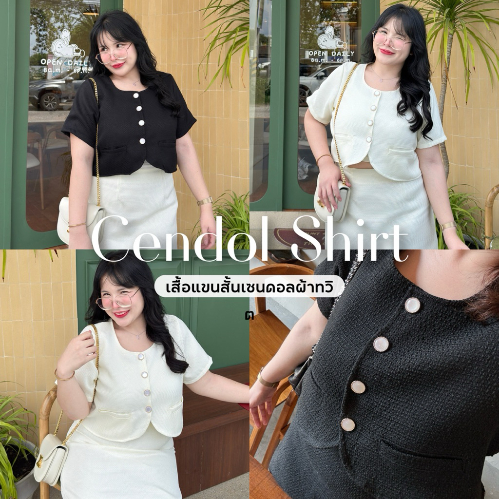 Cendol Shirt (เสื้อแขนสั้นเซนดอล ผ้าทวิต)👑💍🤍 เสื้อผ้าสาวอวบอ้วน | Geebeety