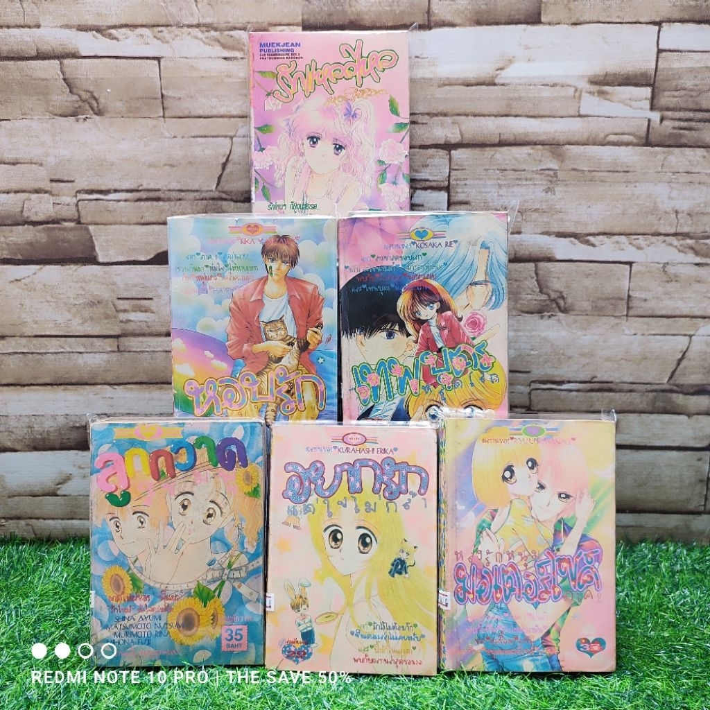 🐇🩷หนังสือการ์ตูน🐇🩷 เรื่อง ลูกกวาดZ6898 หลงรักZ6899 อยากรักZ6900 เทพบุตรZ6901 หอบรักZ6902 รักแหววไหวZ