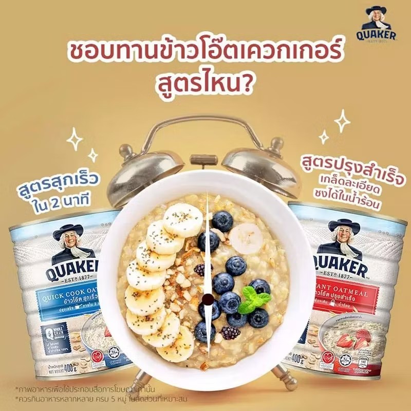 ข้าวโอ๊ตเควกเกอร์ Quaker oatmeal 800 กรัม