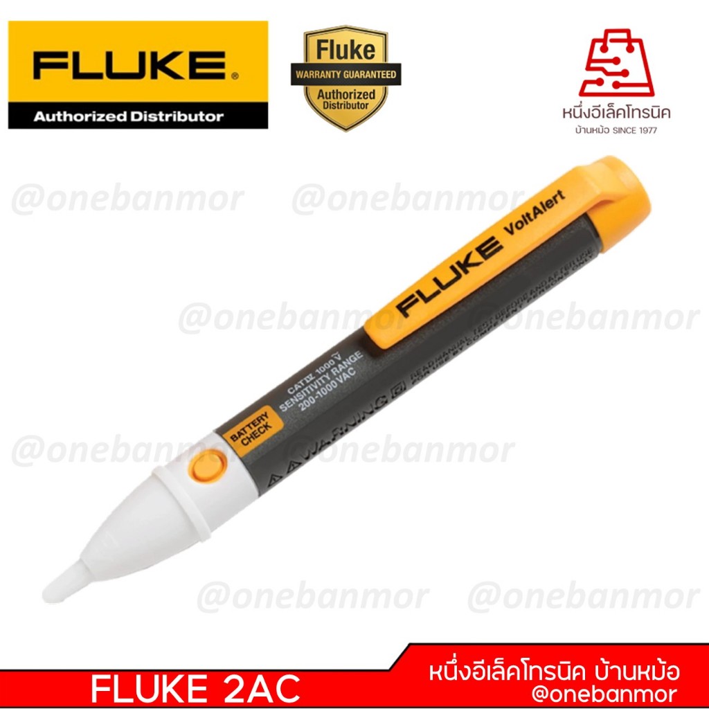 FLUKE 2AC / 2AC-C2 / 1AC II / 1AC-C2 II / LVD2 ปากกาตรวจวัดแรงดันไฟฟ้าแบบไม่สัมผัส ของแท้ 100% @oneb