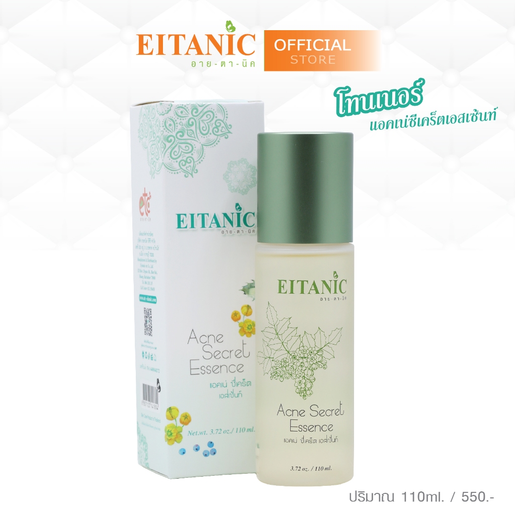 อายตานิค แอคเน่ซีเคร็ตเอสเซ้นท์ โทนเนอร์สิว (รหัส-41804)