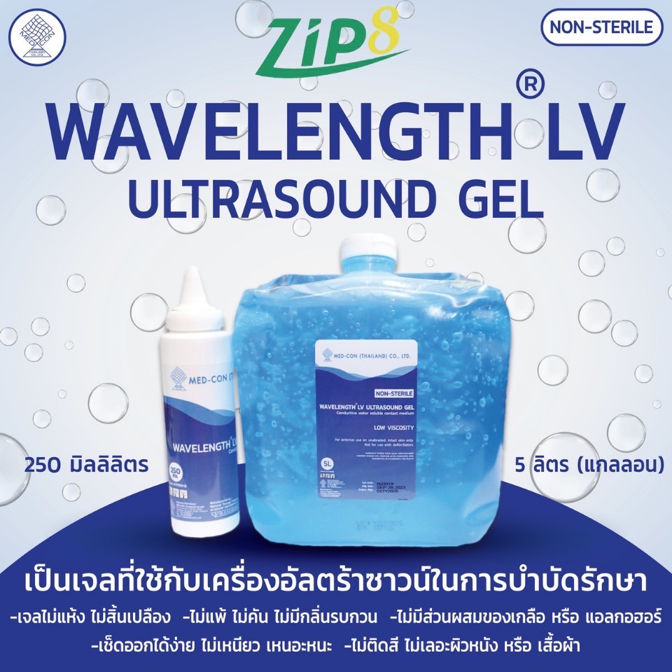 Ultrasound Gel  5L เจล อัลตร้าซาวด์ 5 ลิตร ฟรี ! ขวดสำหรับแบ่งใช้งาน **ลอตวันหมดอายุ SEP 2026