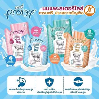 ( 1 ซอง ) Pramy Goat Milk น้ำนมแพะ ไม่ผสมธัญพืช สำหรับสุนัข …