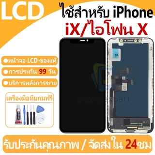 จอ สำหรับ เหมาะสำหรับ X/11/XR/XS/XS MAX จอชุด จอพร้อมทัชสกรีน จอ+ทัช LCD Display หน้าจอ สามารถใช้ได้กับ
