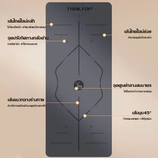 TRAILTOP เสื่อโยคะ หนา 6/8 mm. premium ทำจากยางธรรมชาติ TPE กันลื่นได้ดีขึ้น รองรับน้ำหนักได้ดี