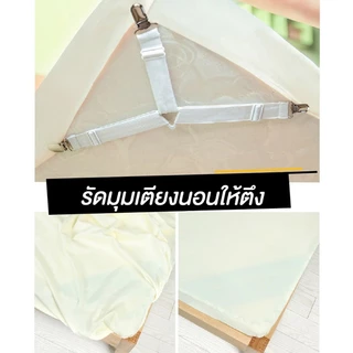 สายรัดผ้าปูที่นอน แบบปรับได้ สายรัดผ้าปูที่นอนกันลื่น 3 ทาง 6 ด้าน/สายรัดยึดผ้าปูที่นอน 12 คลิป คลิปผ้าปูที่น