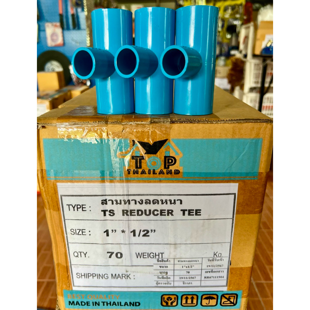 (ยกลัง70ตัว) 1“นิ้ว ลด 4หุน สามทางลดหนา PVC 13.5 ตรา TOP