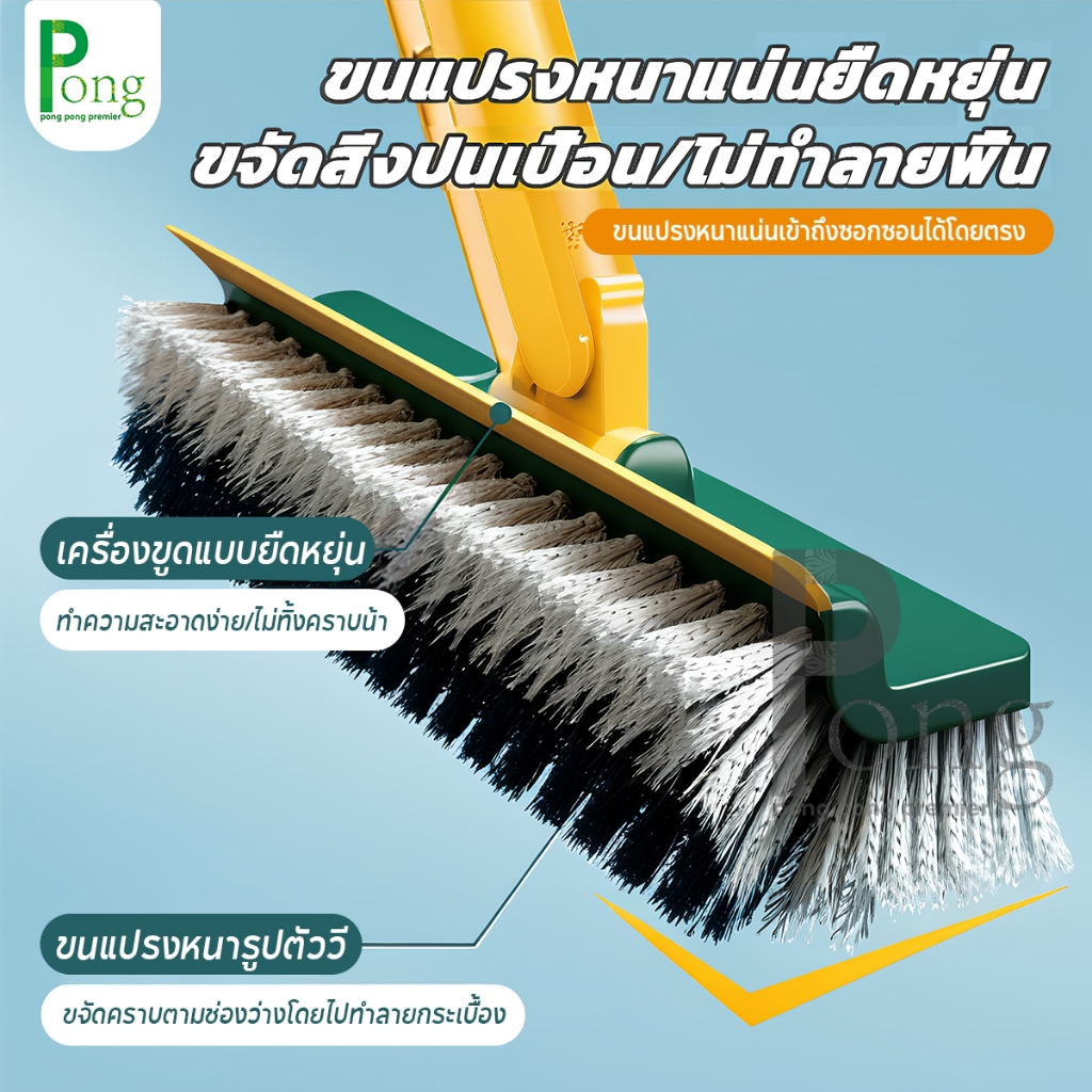 แปรงขัดพื้น 4in1/3in1/ 2 in 1 แปรงทำความสะอาดพื้น พร้อมที่รีดน้ำในตัว มีที่กวาดน้ำ แบบด้ามยาว